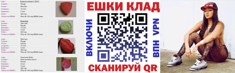 купить наркотик Плавск ЭКСТАЗИ ешки