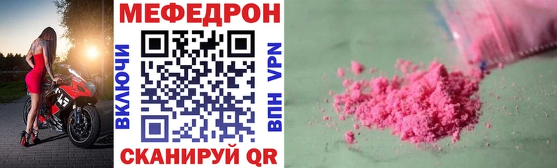 Мефедрон мяу мяу Плавск