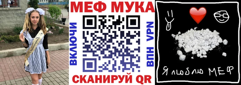 МЕФ мука Плавск